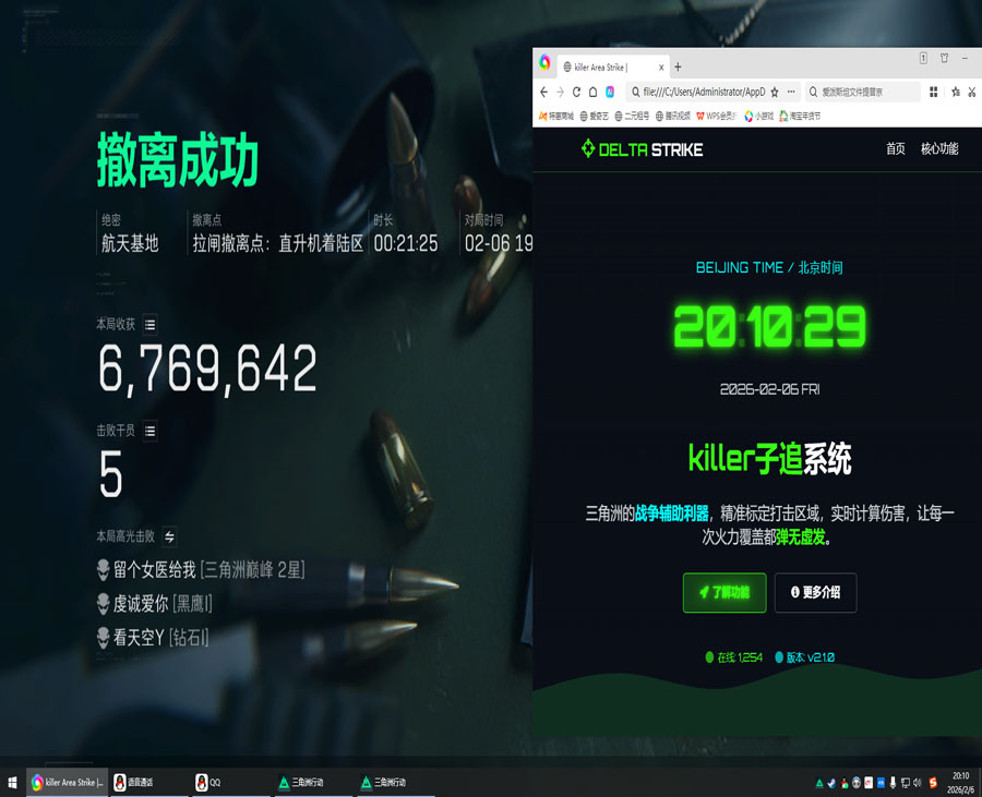 三角洲透视辅助设备软件效果